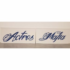 Schmutzfänger – (klein) Motiv 02